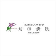 医療法人幸善会 前田病院