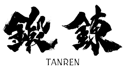 株式会社鍛錬