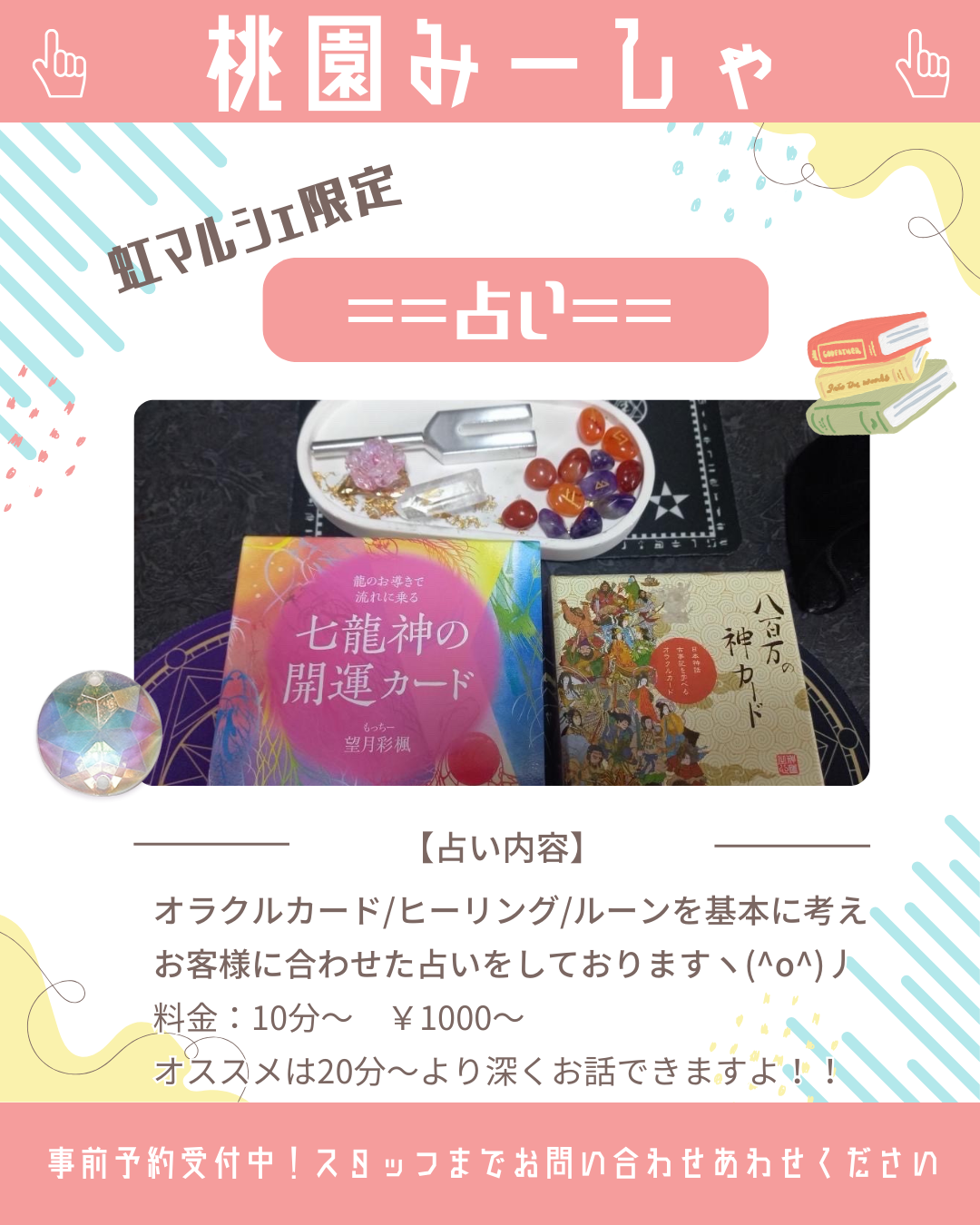 春の虹マルシェ🌸