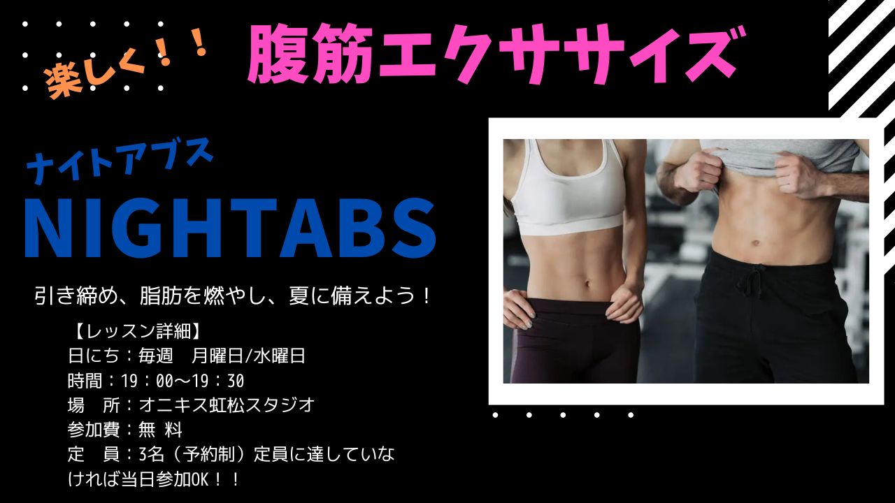 スタジオレッスン告知