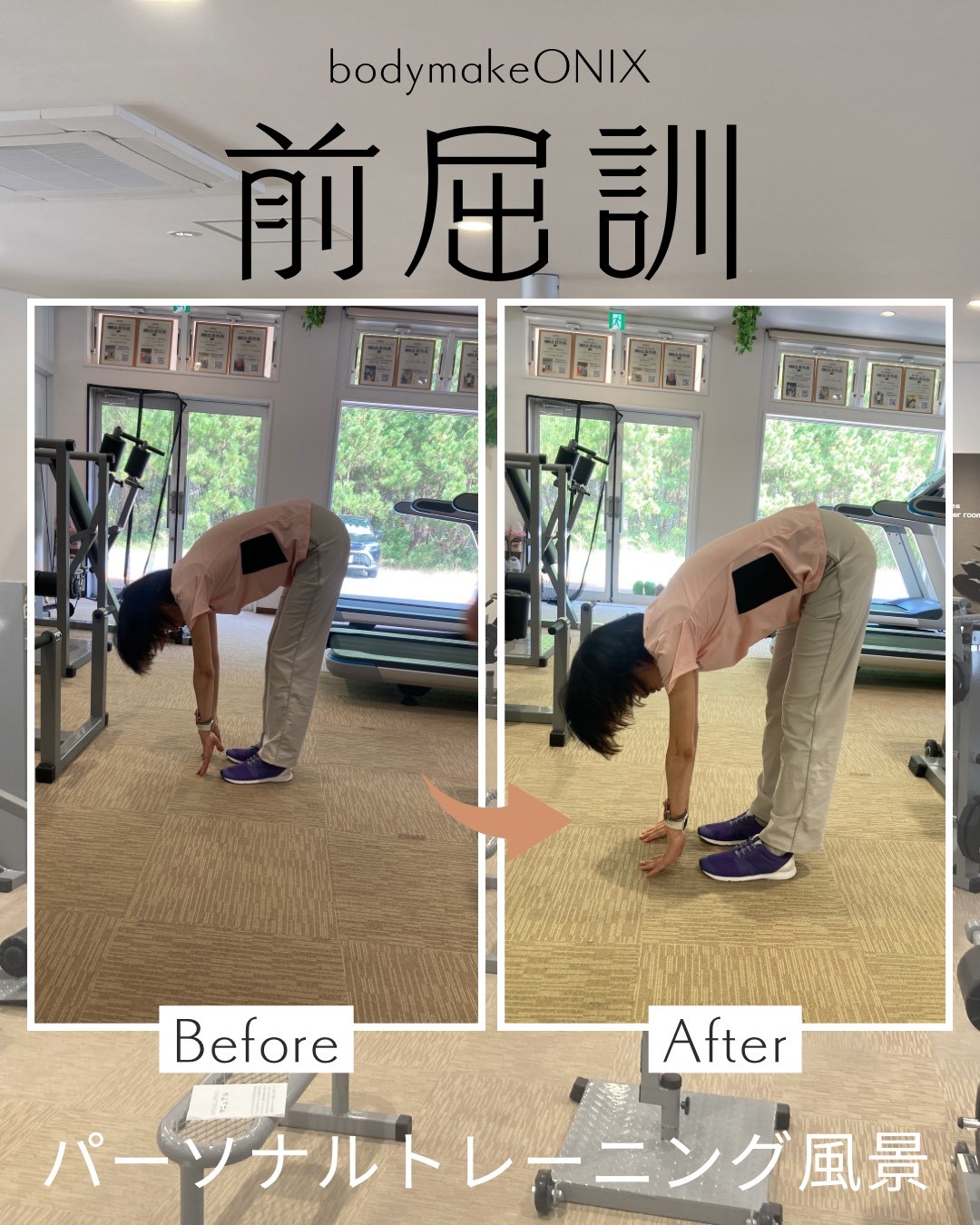 カラダが楽になる！？