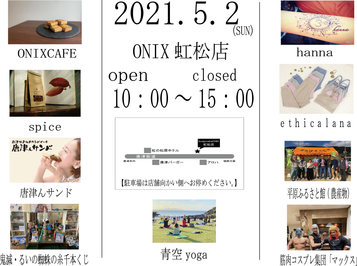 虹マルシェチラシ裏 - コピー