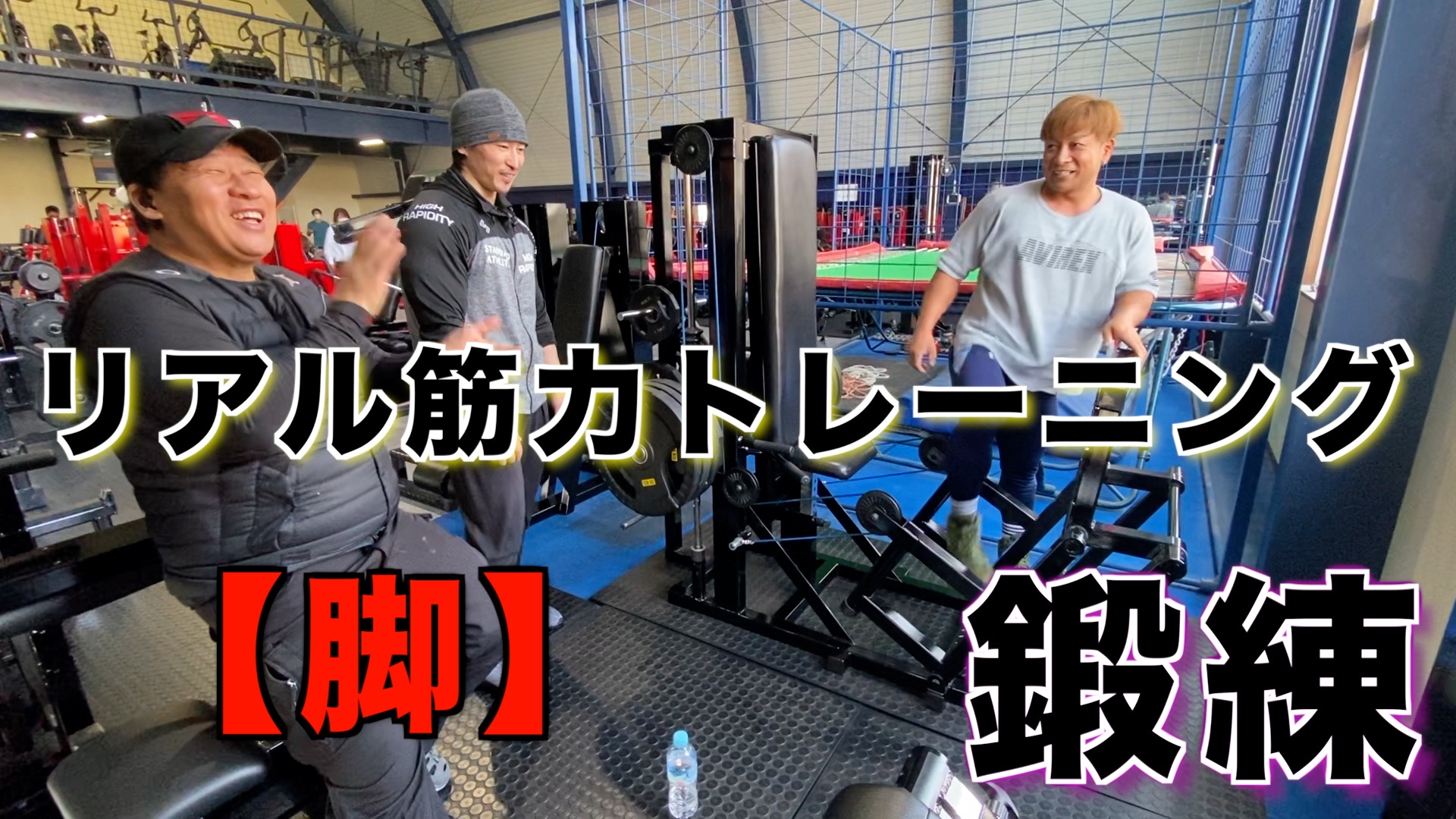 【YouTube】オニチャンネル～脚～