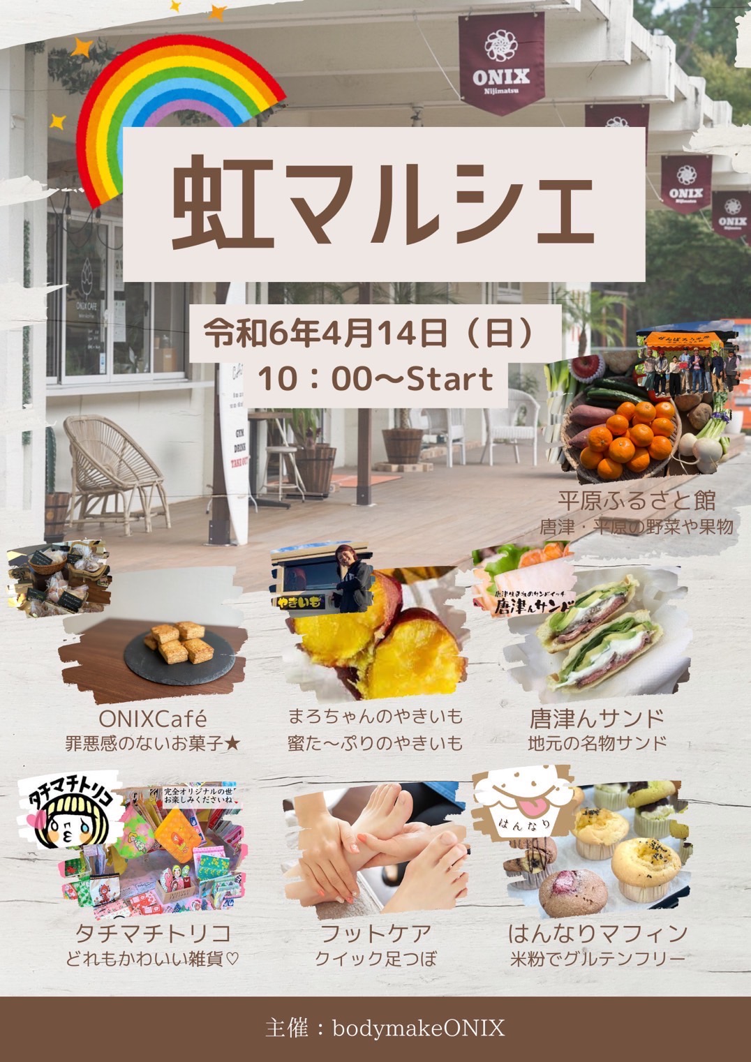 マルシェ出店者さま　②