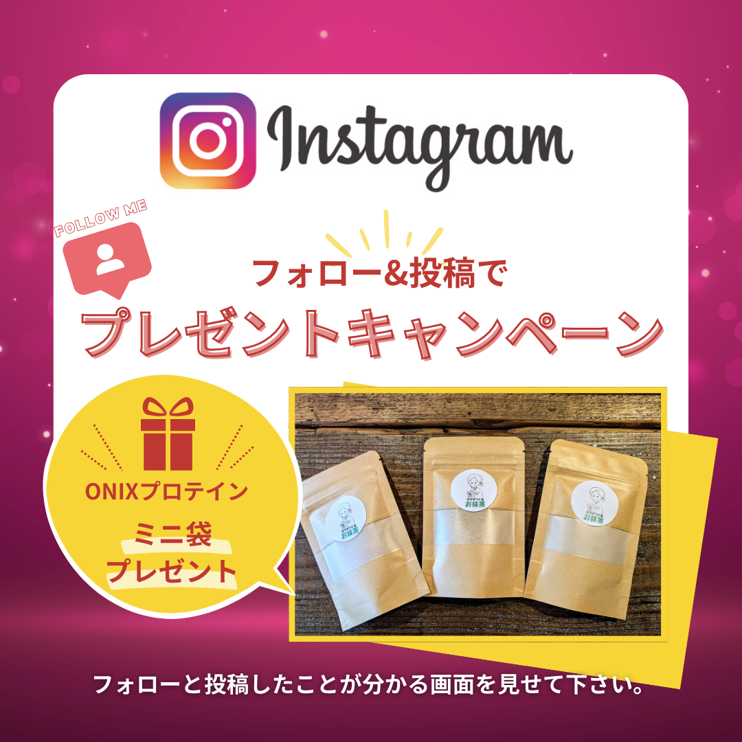 ぜひともフォロー＆タグ付けをお願いします！