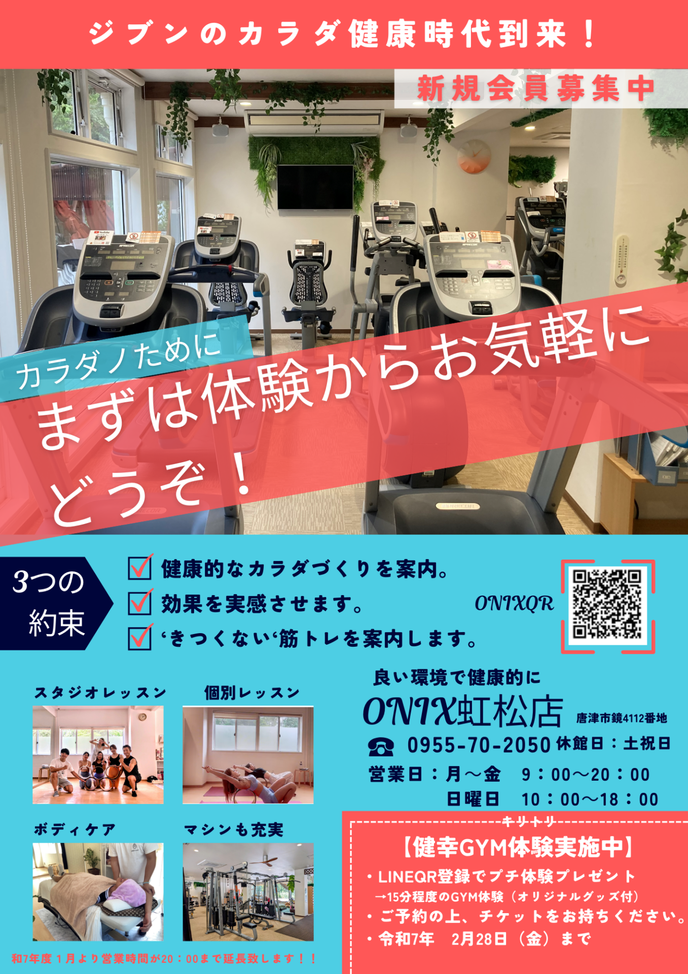 ご自宅＆店舗にて見た方必見♪
