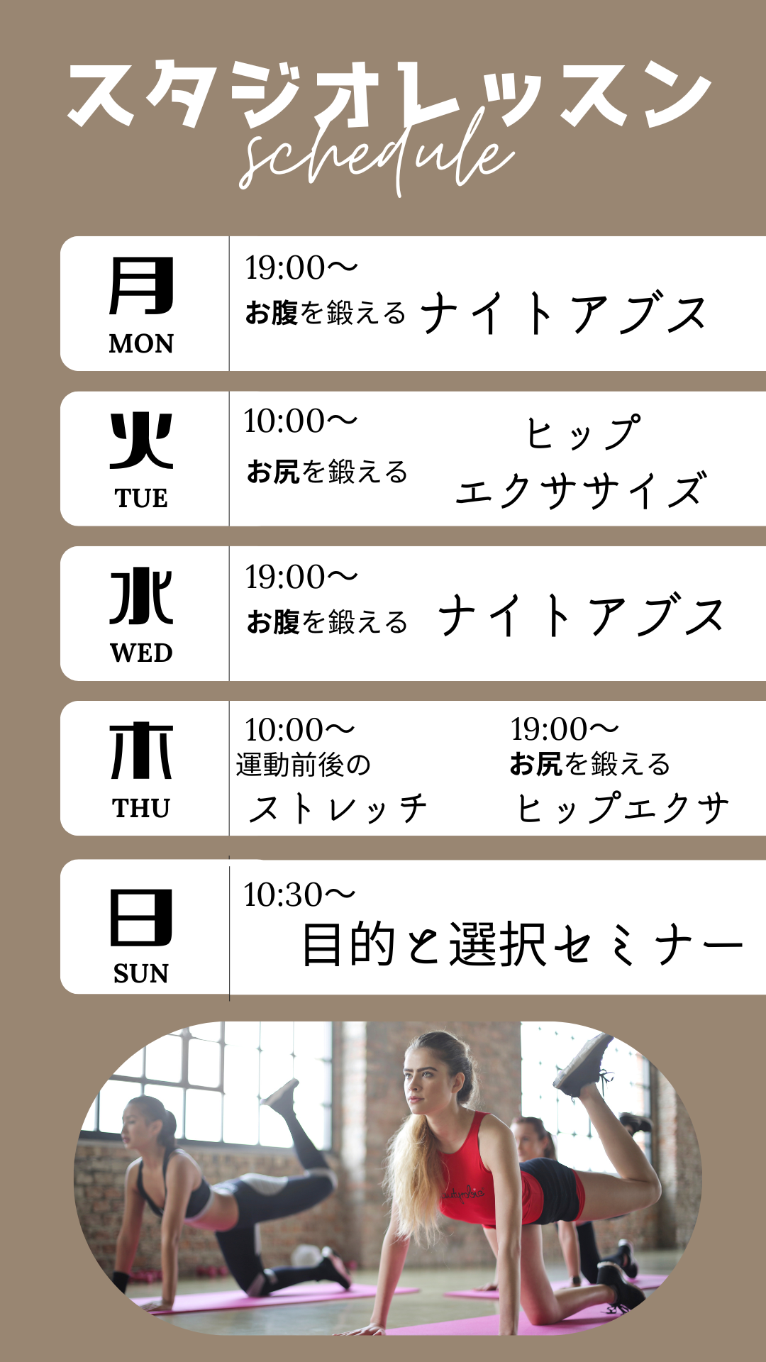 ONIX虹松店レッスン内容ヽ(^o^)丿