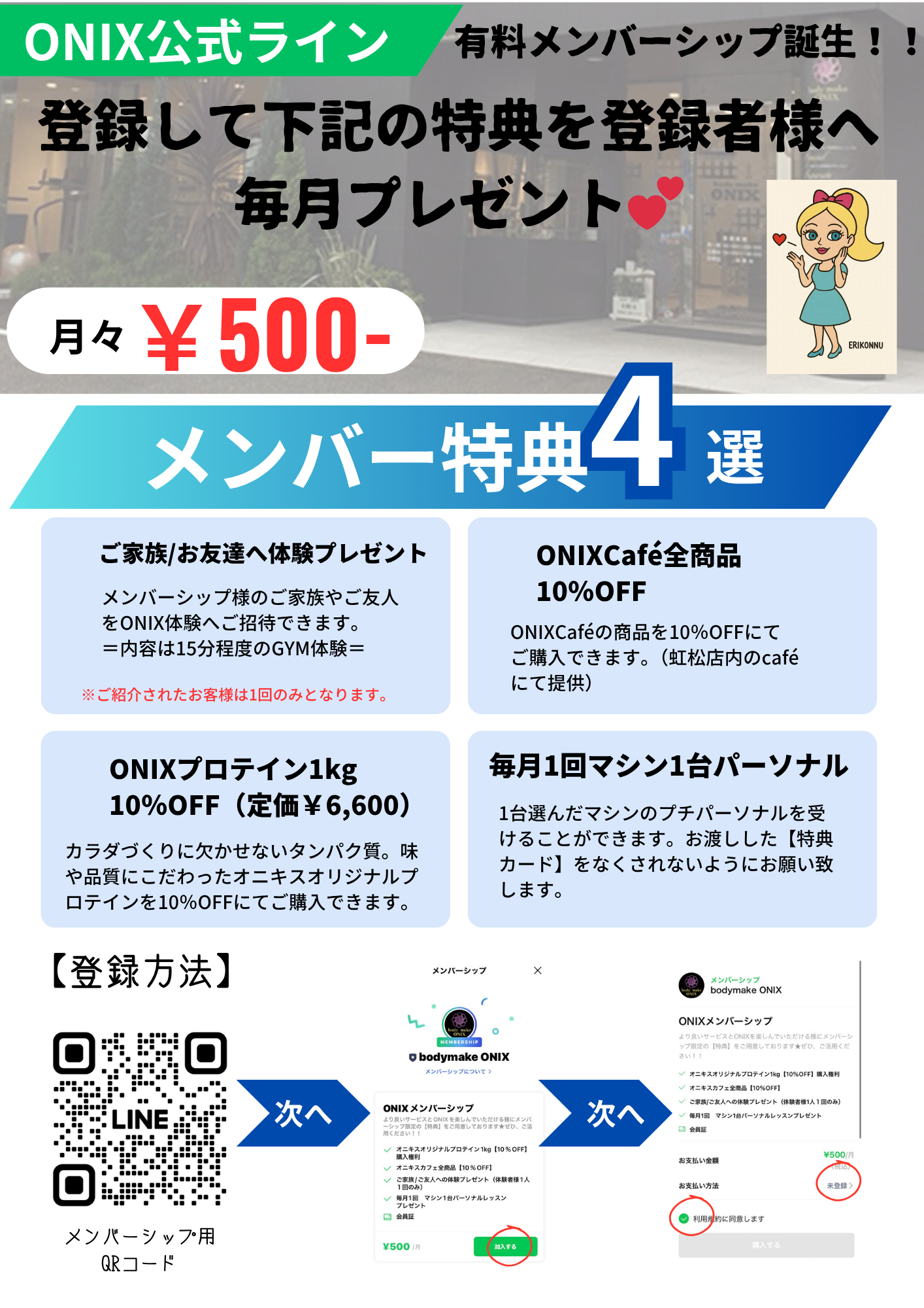 【限定】メンバーシップ誕生！！