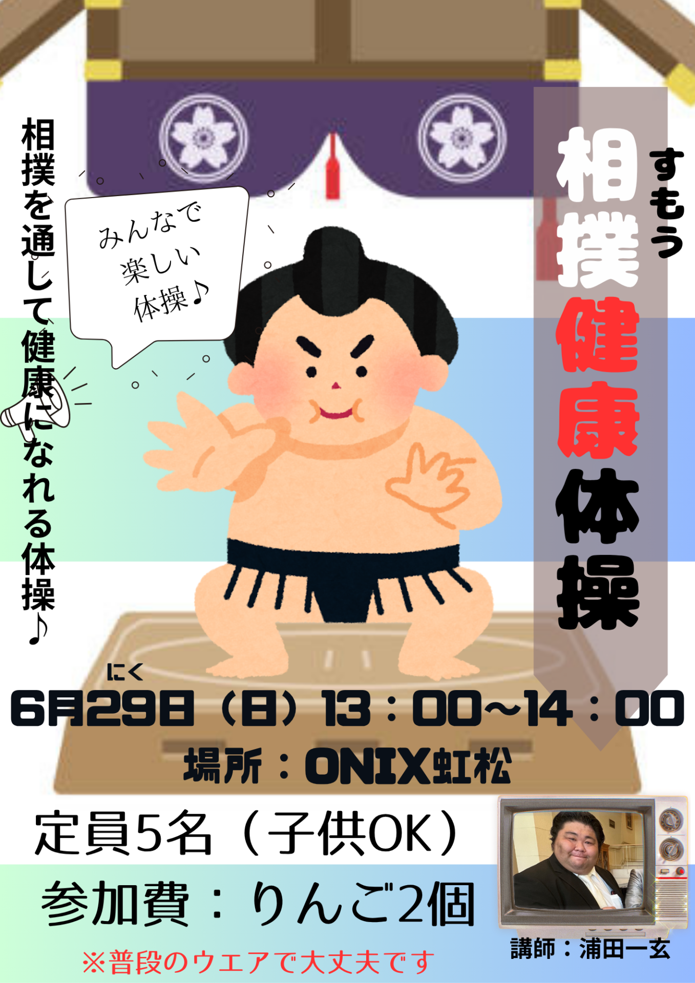 6月イベント♪