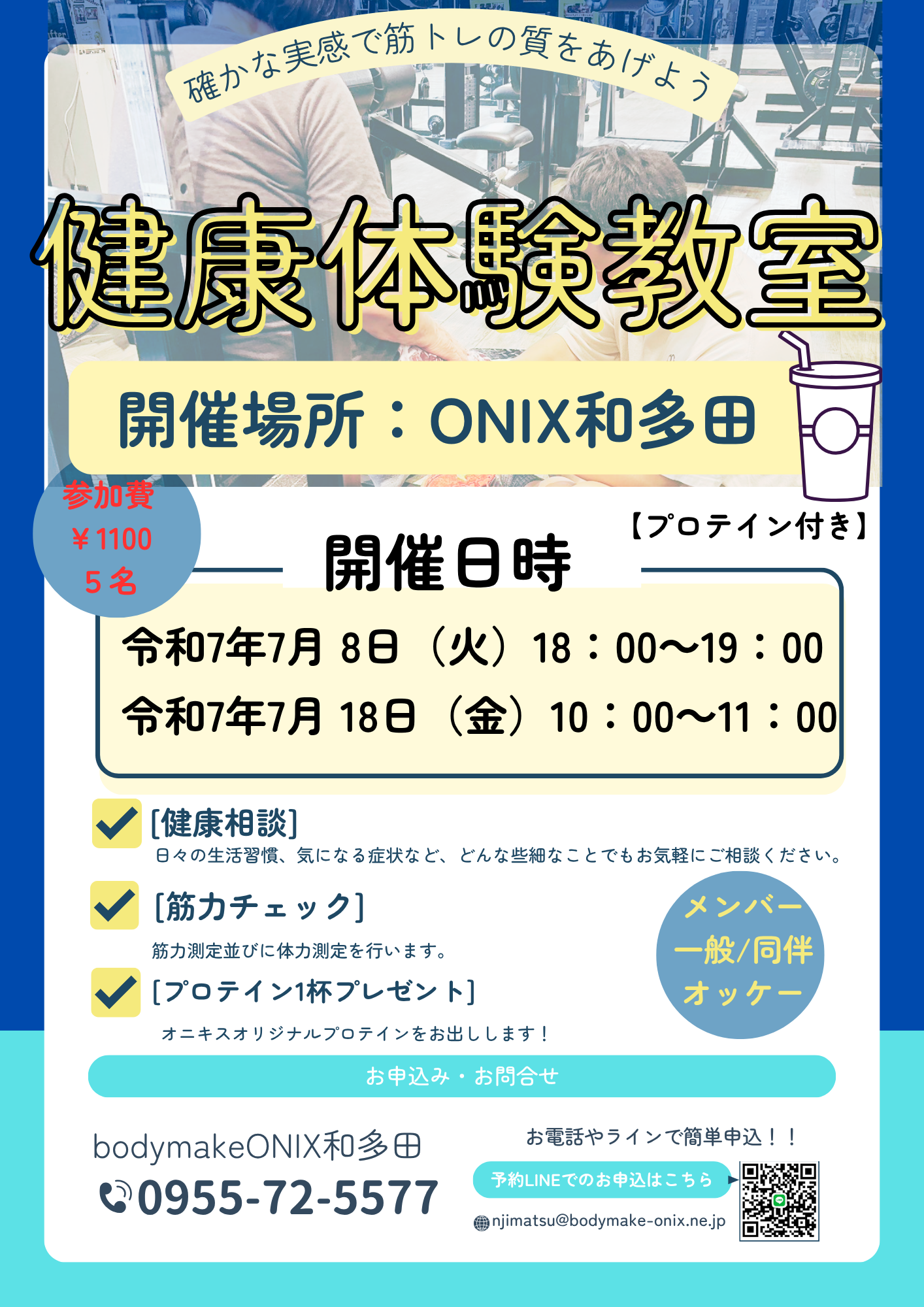毎月開催の健康体操教室＼(^o^)／