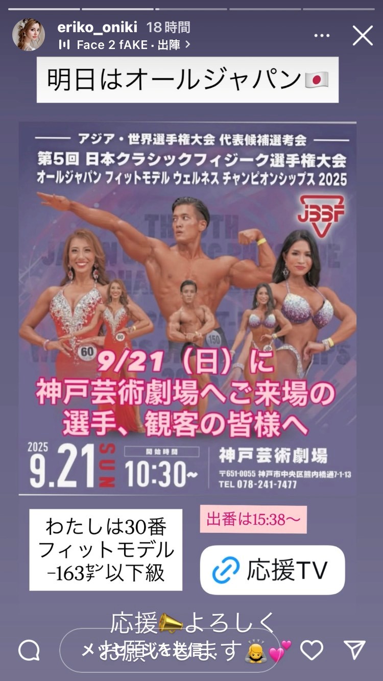 エリコンヌ～オールジャパン～