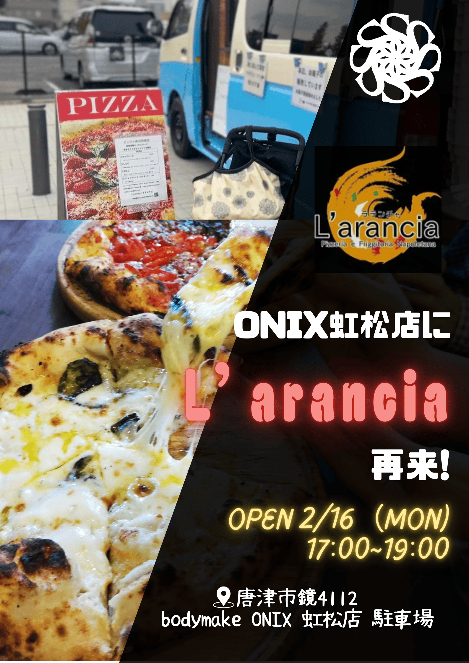 ピザ！くる！うれしい！