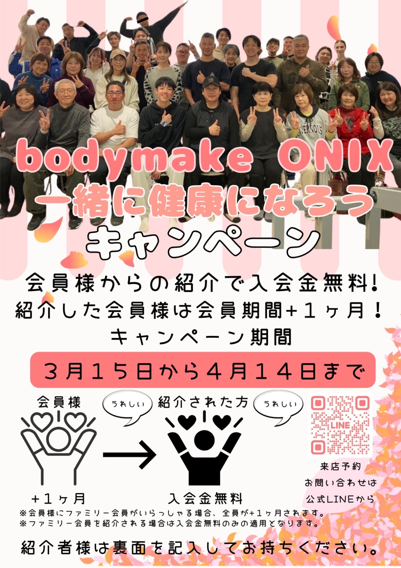 ONIX13周年記念の紹介キャンペーン📣